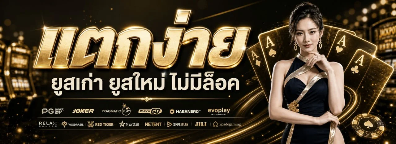 โปรโมชั่น MR789 สมาชิกใหม่รับโบนัสต้อนรับ สล็อตเว็บตรง